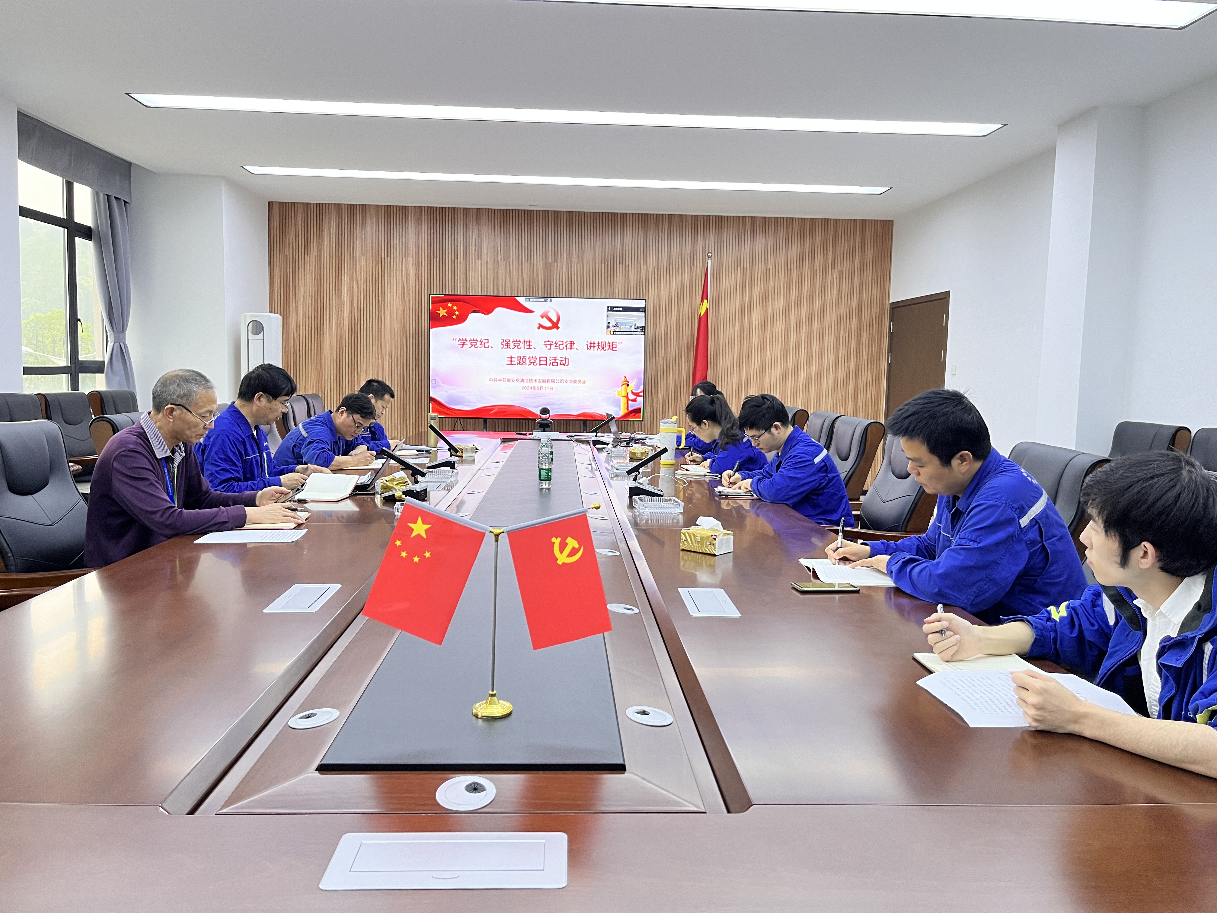 中節(jié)能安岳清潔技術(shù)發(fā)展有限公司黨支部開展&ldquo;學(xué)黨紀(jì)、強(qiáng)黨性、守紀(jì)律、講規(guī)矩&rdquo; 主題黨日活動